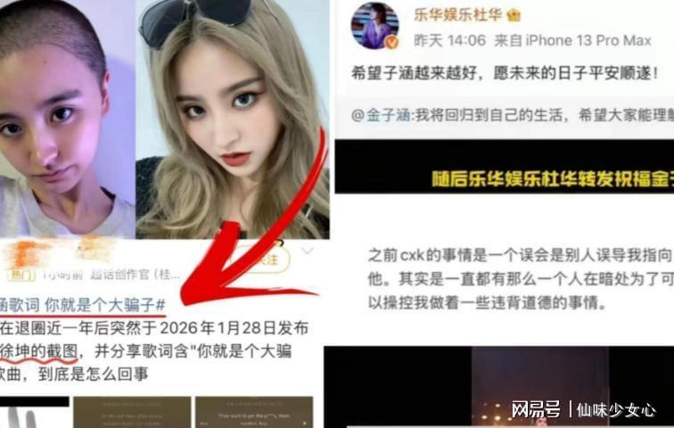 从“拉黑风波”到“医美疑云”:娱乐工业幕后操作链条深度复盘 娱乐新闻