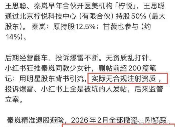 从“拉黑风波”到“医美疑云”:娱乐工业幕后操作链条深度复盘 娱乐新闻