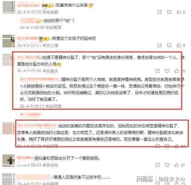 从“拉黑风波”到“医美疑云”:娱乐工业幕后操作链条深度复盘 娱乐新闻