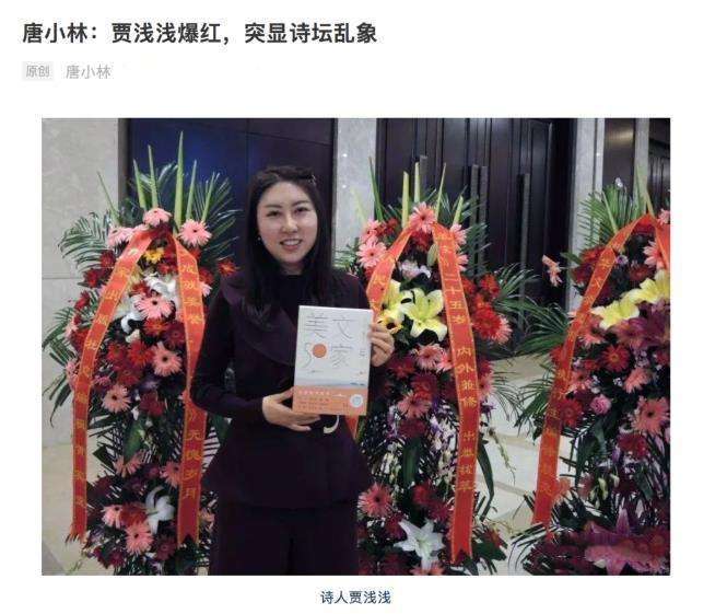  代际资源整合：贾平凹为女铺路的深层逻辑与路径分析 新闻