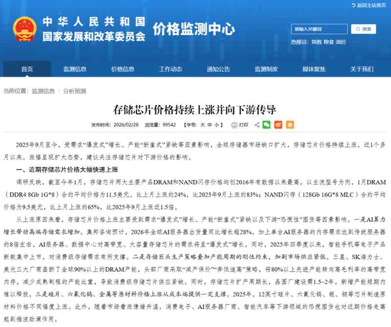  联想全线调价的无奈，杨元庆陷入利润与销量的艰难平衡；中国制造如何破局。 IT技术