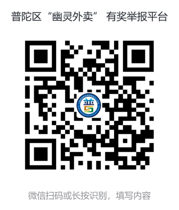  骑手举报助力监管；“幽灵外卖”首日清零行动成效显著；多方共治守护舌尖安全。 健康养生