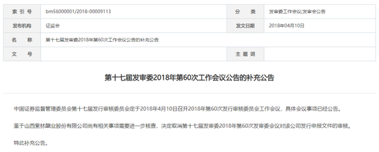 南方醋业巨头深入北方;山西食醋产业竞争格局面临重塑。 股票财经
