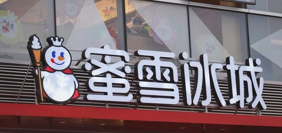  蜜雪冰城万店规模持续壮大；加盟网络运营隐现压力信号；全球化路径进入优化阶段。 股票财经 蜜雪冰城万店规模持续壮大；加盟网络运营隐现压力信号；全球化路径进入优化阶段。 股票财经 蜜雪冰城万店规模持续壮大；加盟网络运营隐现压力信号；全球化路径进入优化阶段。 股票财经