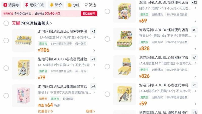  电子木鱼火了、联名手机出了，泡泡玛特股价为何能在一周内强势反弹？ 股票财经 电子木鱼火了、联名手机出了，泡泡玛特股价为何能在一周内强势反弹？ 股票财经