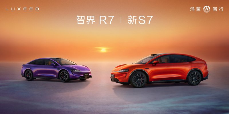  智界汽车高层重组：郭锐履新董事长，开启2.0战略新篇章 新闻