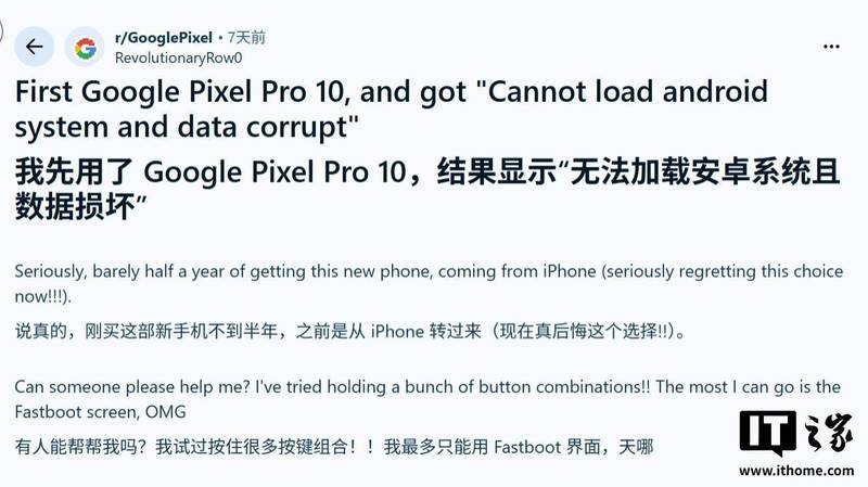  【深度故障排查】Pixel 3月系统更新修复指南与应对策略 IT技术