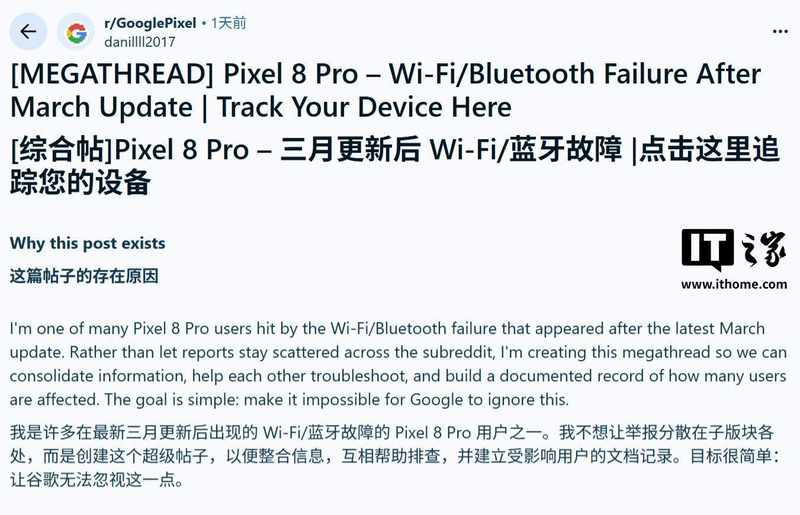  【深度故障排查】Pixel 3月系统更新修复指南与应对策略 IT技术