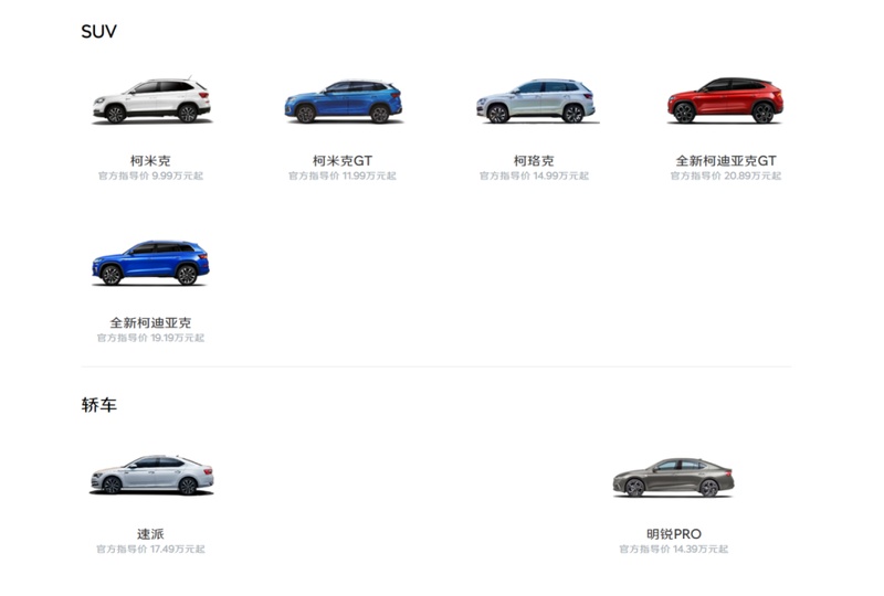  斯柯达败局：性价比信仰并非万能药，盲目守旧才是死因 汽车科技