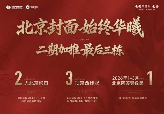 【技术拆解】100天60%网签率：长安华曦府·金安的数据硬实力与产品底层逻辑