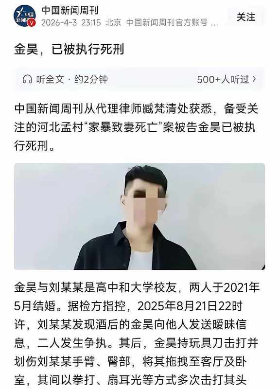  家暴致死案中的认知陷阱：一条求助信息为何没能救命？ 情感心理