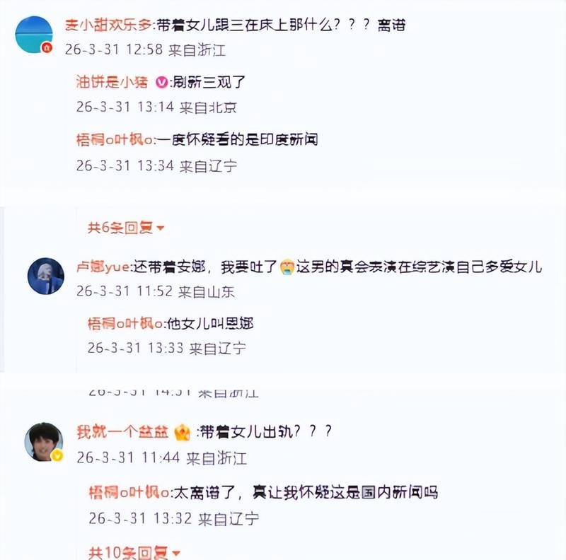  从宋宁峰事件复盘：明星公关危机的五大传播节点与舆论反转机制 娱乐新闻
