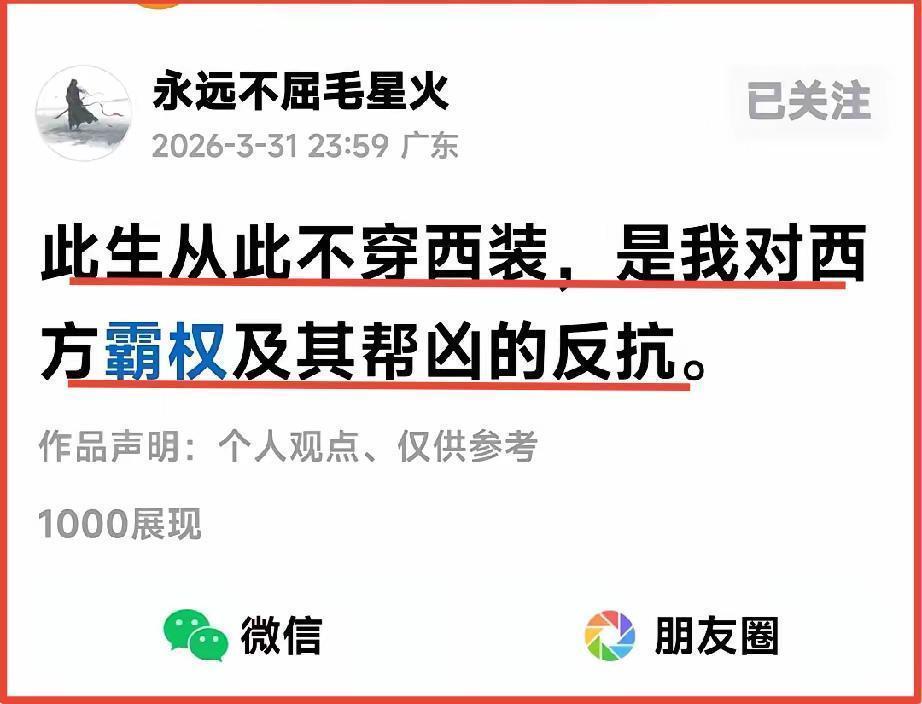 当爱国变成一场表演：我们是否走错了方向？ 情感心理