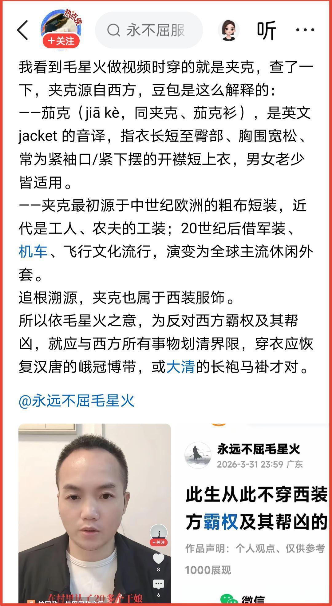  当爱国变成一场表演：我们是否走错了方向？ 情感心理