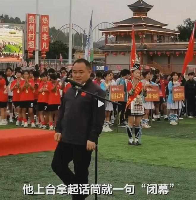 从“6秒闭幕致辞”看权力表达的范式转移：一场关于注意力经济的深度解剖