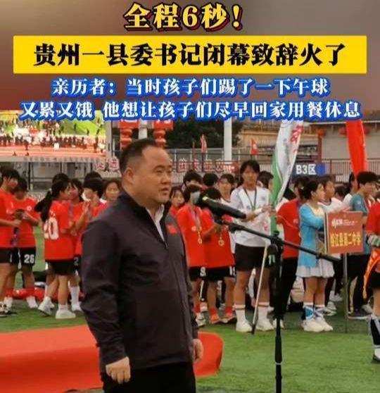  从“6秒闭幕致辞”看权力表达的范式转移：一场关于注意力经济的深度解剖 新闻