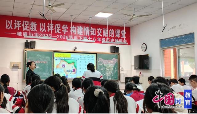  新课标背景下初中历史“备教学评一体”教学策略深度解析——以峨眉山市研训会两节示范课为证 教育招生