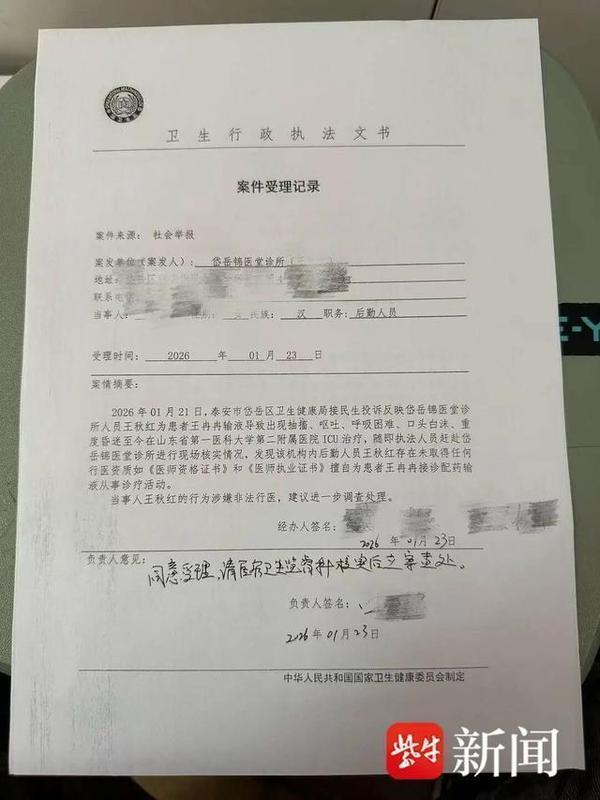  【医疗安全深度剖析】24岁准新娘输液昏迷事件：私人诊所六大致命操作风险全解析 健康养生