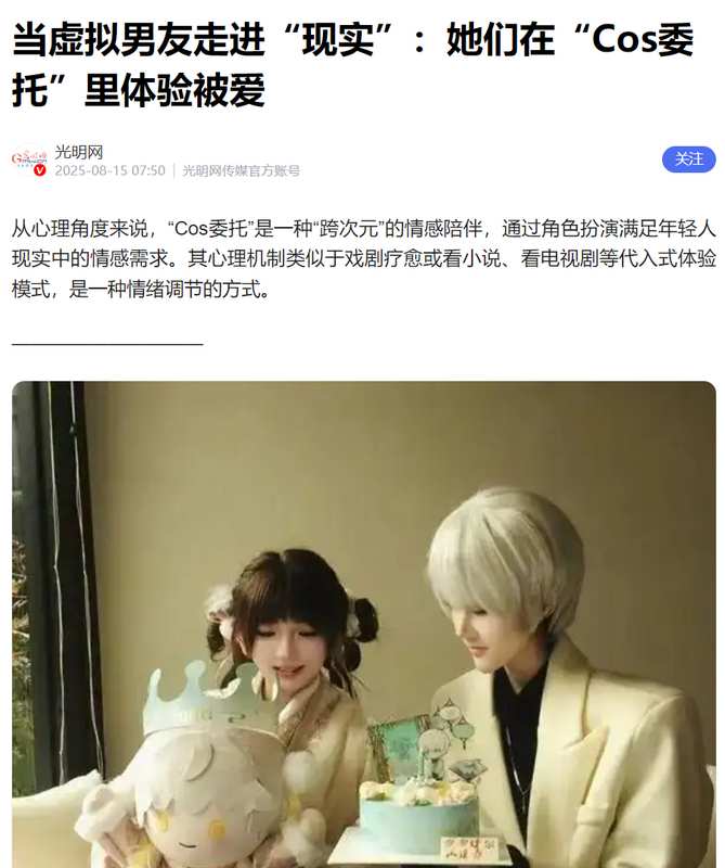  解构当代文娱困境：左翼叙事中的男性主体性缺失 影视小说