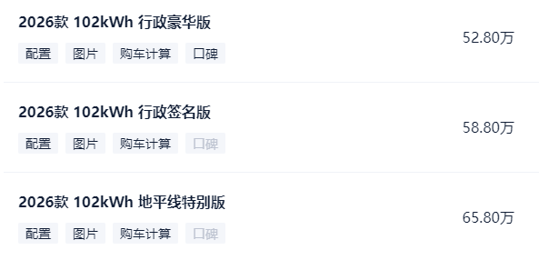  蔚来ES9配置深度解析：豪华本质的技术解构 汽车科技 蔚来ES9配置深度解析：豪华本质的技术解构 汽车科技