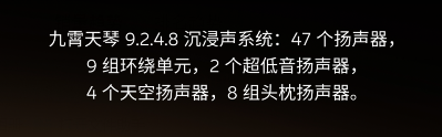  蔚来ES9配置深度解析：豪华本质的技术解构 汽车科技 蔚来ES9配置深度解析：豪华本质的技术解构 汽车科技