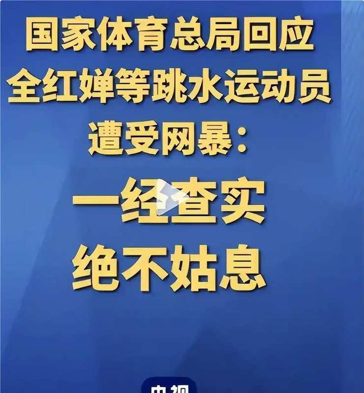 从“发福”争议到家人受扰：运动员发育关的系统性困境与破局思考 体育新闻 从“发福”争议到家人受扰：运动员发育关的系统性困境与破局思考 体育新闻