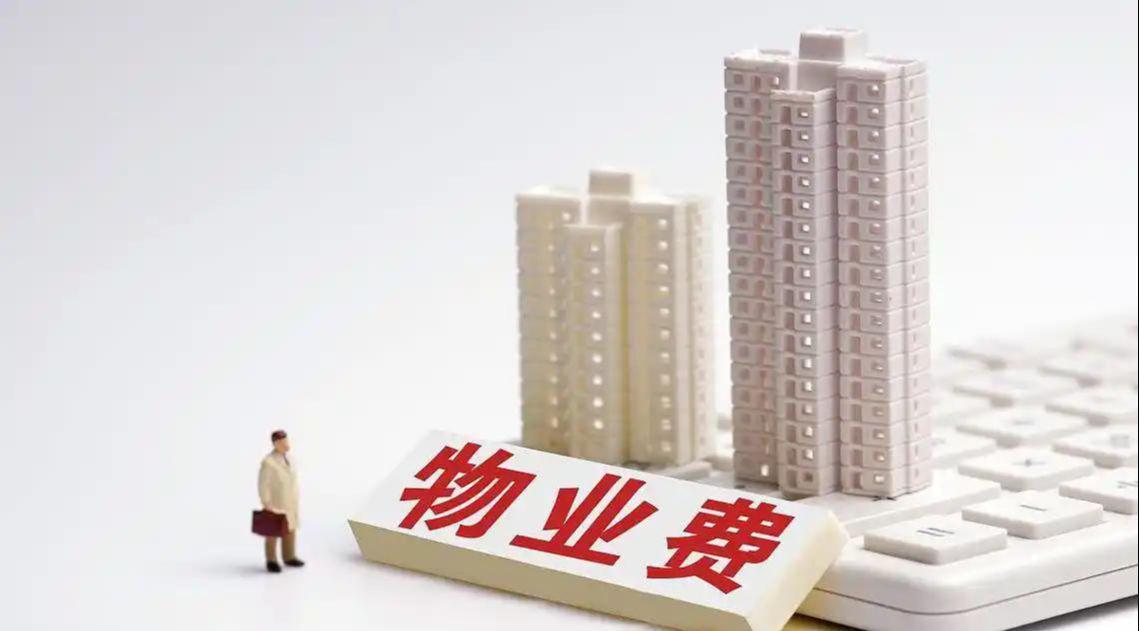  从法理底层到实操路径：小区公共收益分配机制深度拆解 房产家居