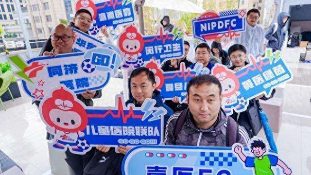 「医超」诞生记：解码全国首个医务职工足球超级联赛的技术架构与创新逻辑 体育新闻 「医超」诞生记：解码全国首个医务职工足球超级联赛的技术架构与创新逻辑 体育新闻