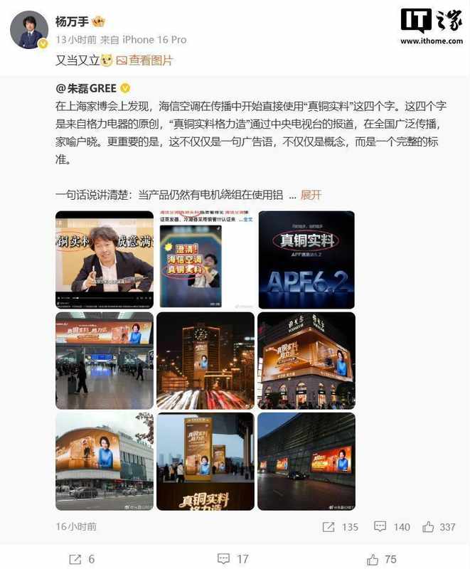  从"真铜实料"之争看空调行业材料战：技术标准背后的商业博弈 家电市场
