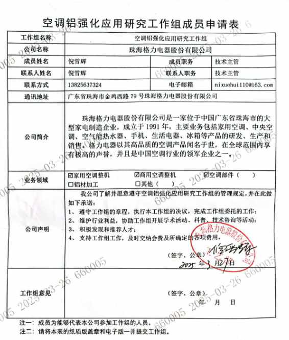  从"真铜实料"之争看空调行业材料战：技术标准背后的商业博弈 家电市场