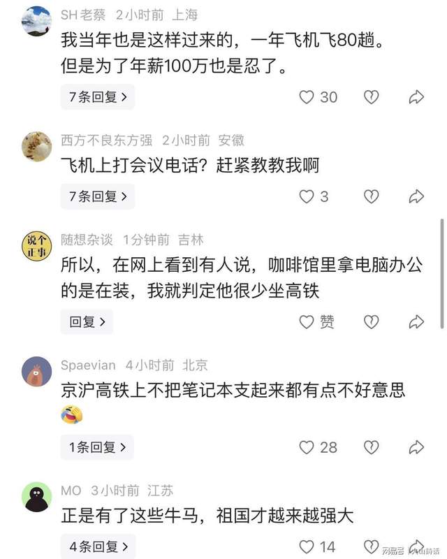  商务航班工作强度量化分析：一位高频出差工程师的八年飞行数据与效率重构实践 新闻 商务航班工作强度量化分析：一位高频出差工程师的八年飞行数据与效率重构实践 新闻