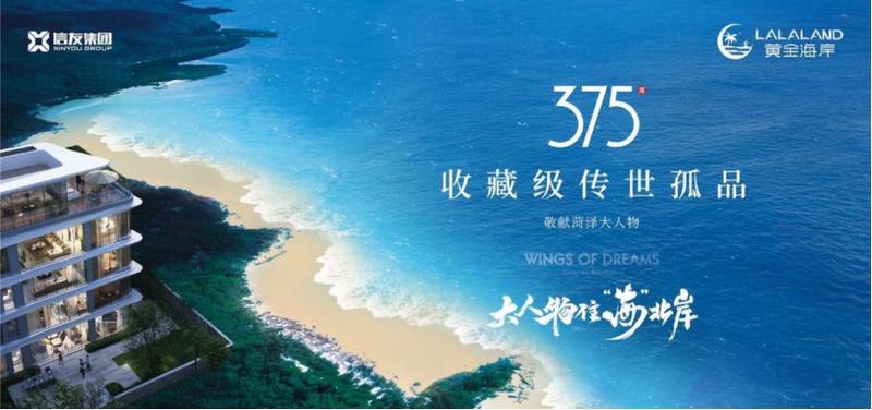 菏泽黄金海岸二期深度解密：三大度假场景如何重构城市居住体验