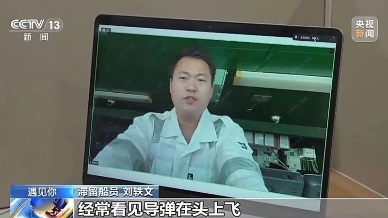  被困霍尔木兹53天：一名中国船员的海上生存日志与技术复盘 新闻 被困霍尔木兹53天：一名中国船员的海上生存日志与技术复盘 新闻