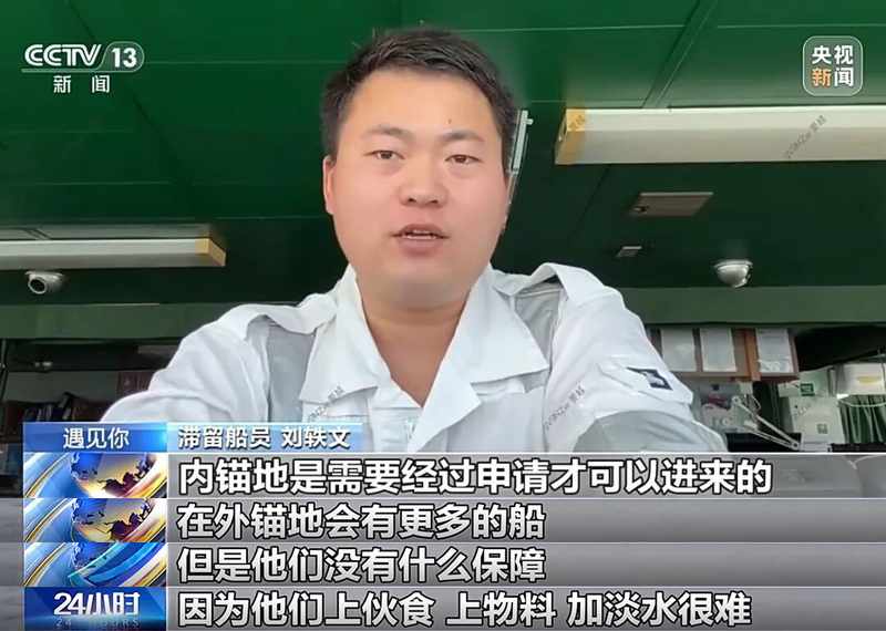  被困霍尔木兹53天：一名中国船员的海上生存日志与技术复盘 新闻 被困霍尔木兹53天：一名中国船员的海上生存日志与技术复盘 新闻