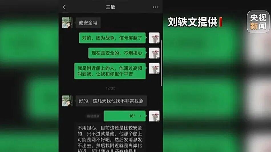  被困霍尔木兹53天：一名中国船员的海上生存日志与技术复盘 新闻 被困霍尔木兹53天：一名中国船员的海上生存日志与技术复盘 新闻