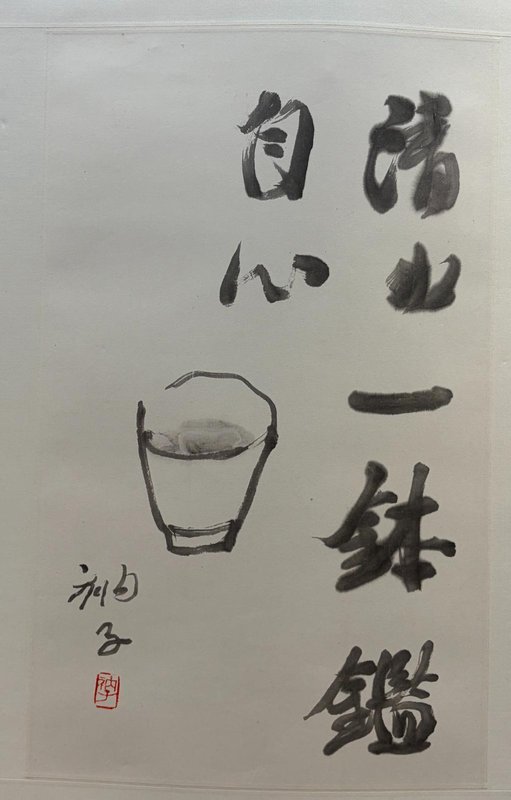 从红模描摹到清水一钵：86岁画家衲子的写意花鸟艺术演进
