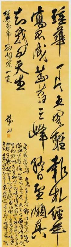  初见「不顺眼」，久读却怦然心动：记我与傅山书法的相遇 书画藏品