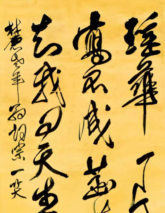  初见「不顺眼」，久读却怦然心动：记我与傅山书法的相遇 书画藏品