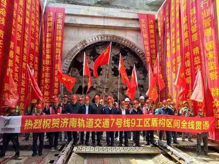 精准穿越风险源：济南轨道交通7号线黄河北段盾构贯通技术复盘